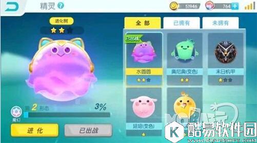 欢乐球吃球水圆圆如何获取方式和进化特点攻略