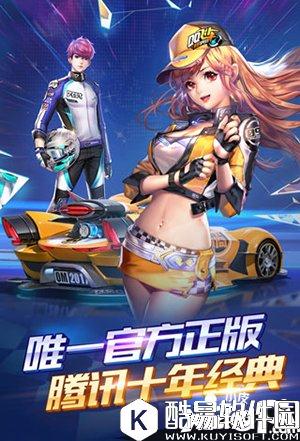 QQ飞车S级车排行榜 最强S级车TOP10