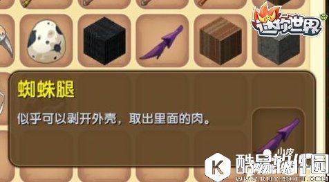 迷你世界大眼蛛怎么打 大眼蛛打法攻略