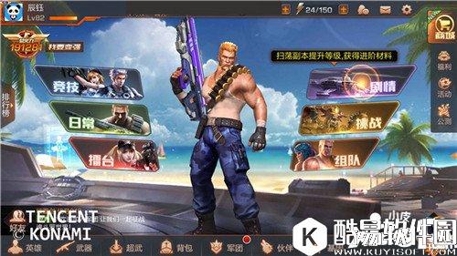 魂斗罗归来比尔皮肤属性加成 皮肤能力数据分析