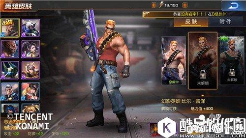 魂斗罗归来比尔皮肤属性加成 皮肤能力数据分析