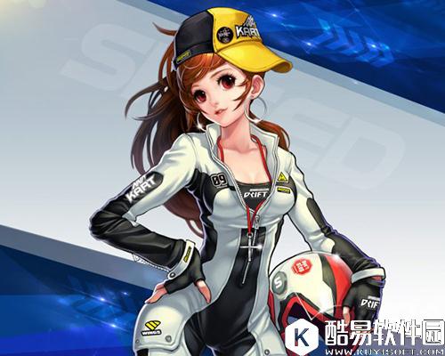 QQ飞车时装获得方法 时装怎么获取