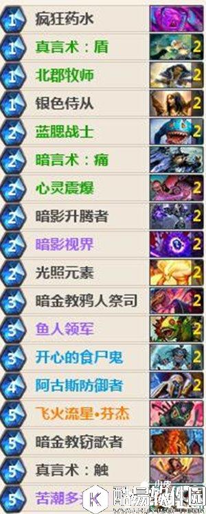 炉石传说快攻牧卡组 夭寿啦安度因加入快攻啦