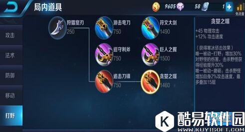 王者荣耀惩戒怎么打野怪不打人 王者荣耀惩戒使用方法