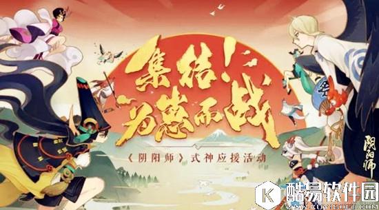 阴阳师8月23日更新内容 七夕活动&一目连皮肤上线