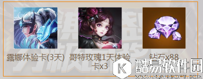 王者荣耀心悦活动攻略