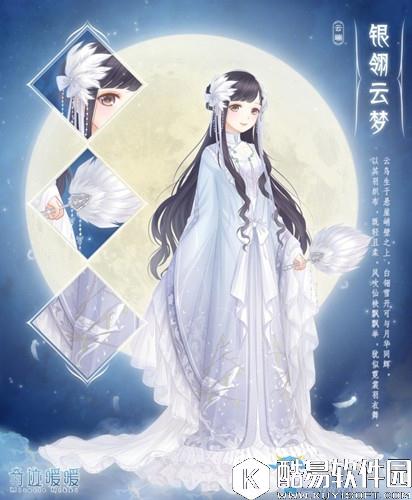 奇迹暖暖银翎云梦套装顶配分析