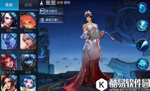 王者荣耀两周年限定甄姬洛神降临皮肤售价