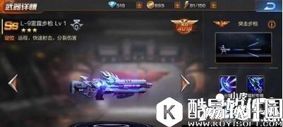 魂斗罗归来武器排行榜一览 武器选择推荐