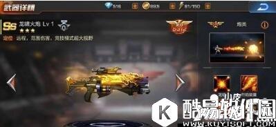 魂斗罗归来武器排行榜一览 武器选择推荐