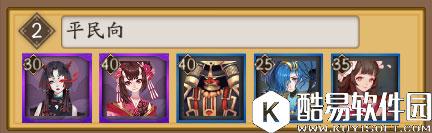 阴阳师全民应援阵容怎么搭配 全民应援阵容推荐