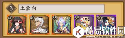 阴阳师全民应援阵容怎么搭配 全民应援阵容推荐