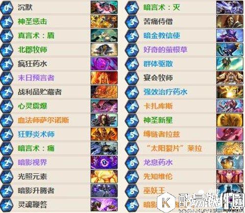 炉石传说王师傅宇宙牧卡组 炉石传说牧师卡组