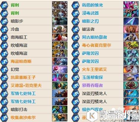 炉石传说王子随从贼卡组推荐 炉石传说王子随从贼卡组