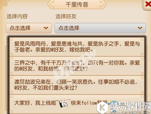 梦幻西游手游流光全服纸鸢用法介绍