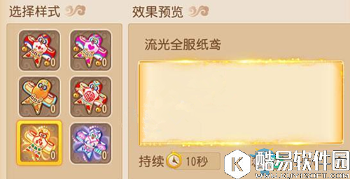 梦幻西游手游流光全服纸鸢价格介绍