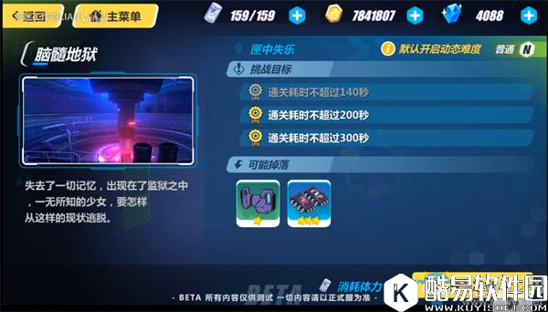 崩坏3脑髓地狱通关攻略