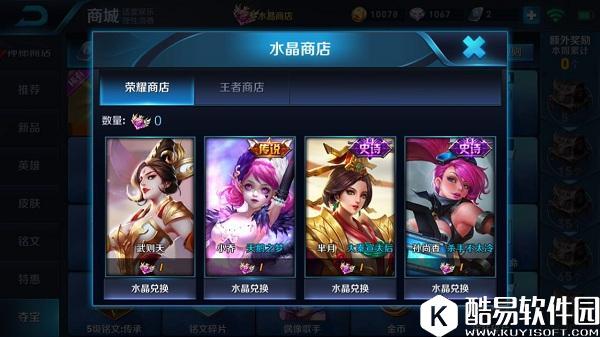 王者荣耀荣耀水晶怎么才能抽到