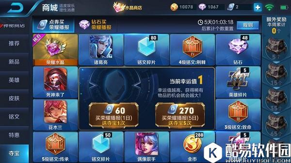 王者荣耀荣耀水晶怎么才能抽到