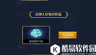 王者荣耀出神入化勋章获取方法详解 出神入化勋章奖励