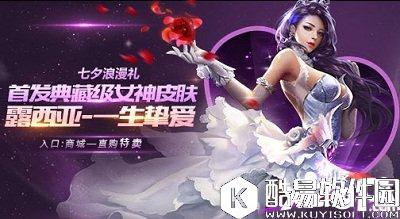 魂斗罗归来七夕活动内容 巧克力和玫瑰怎么获得