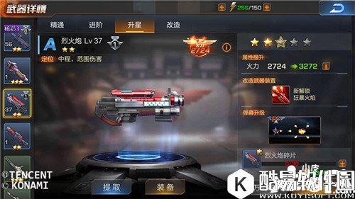 魂斗罗归来副武器A级烈火炮怎么样 烈火炮武器详解