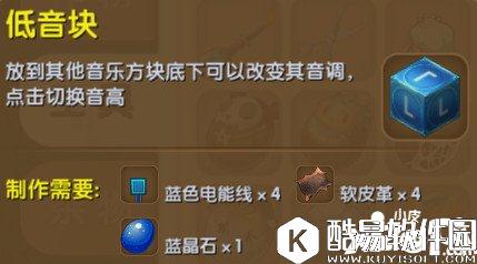 迷你世界低音块合成表详情 低音块怎么制作