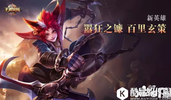 王者荣耀百里玄策打野玩法 两个技能带走一个脆皮