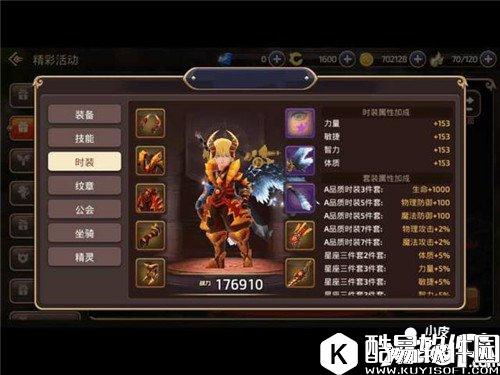 龙之谷怎样快速提升战力 战力提升攻略