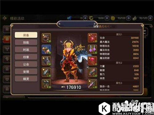 龙之谷怎样快速提升战力 战力提升攻略