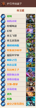 炉石传说DK青玉贼卡组推荐 DK青玉贼卡组搭配 