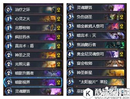 炉石传说心火环牧卡组推荐 炉石传说心火环牧套牌