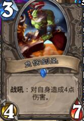 炉石传说心火环牧卡组推荐 炉石传说心火环牧套牌