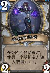 炉石传说心火环牧卡组推荐 炉石传说心火环牧套牌