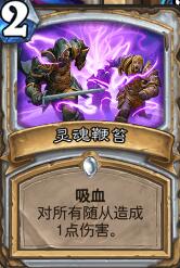 炉石传说心火环牧卡组推荐 炉石传说心火环牧套牌