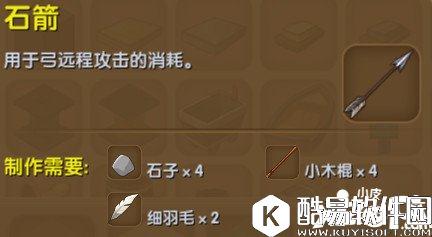 迷你世界石箭合成表详情 石箭怎么制作