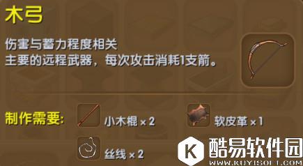迷你世界木弓合成表详情 木弓怎么制作