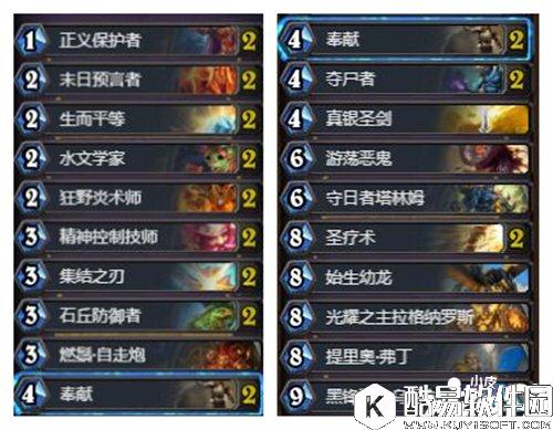 炉石传说精控奶骑卡组推荐 安装TC130青玉扰乱装置