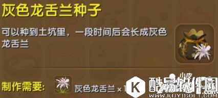 迷你世界灰色龙舌兰种子合成表详情 灰色龙舌兰种子怎么获得