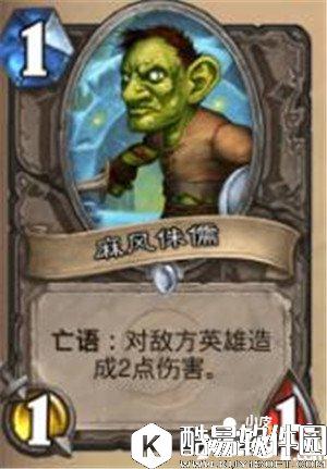 炉石传说卡牌绰号盘点 不懂黑话怎么装逼