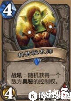 炉石传说卡牌绰号盘点 不懂黑话怎么装逼