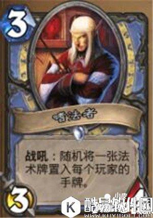 炉石传说卡牌绰号盘点 不懂黑话怎么装逼