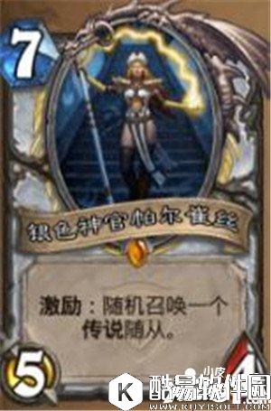 炉石传说卡牌绰号盘点 不懂黑话怎么装逼