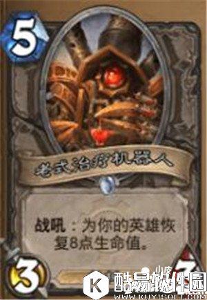 炉石传说卡牌绰号盘点 不懂黑话怎么装逼