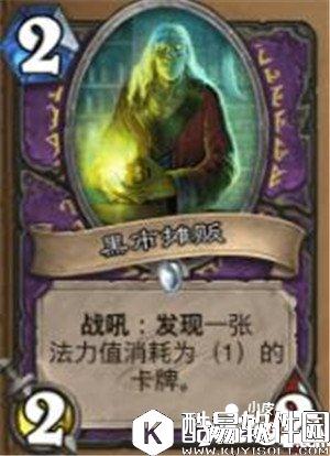 炉石传说卡牌绰号盘点 不懂黑话怎么装逼