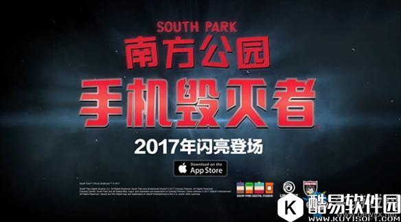 南方公园：手机毁灭者上线时间介绍