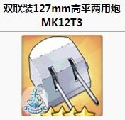 碧蓝航线凌波装备推荐