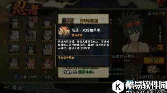 火影忍者手游红豆泳装价值分析