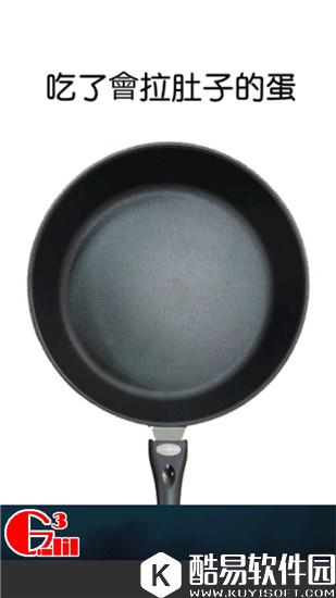 煎颗蛋吧煎蛋种类大全