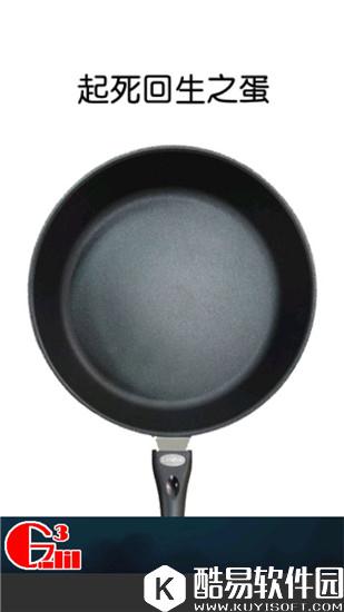 煎颗蛋吧煎蛋种类大全